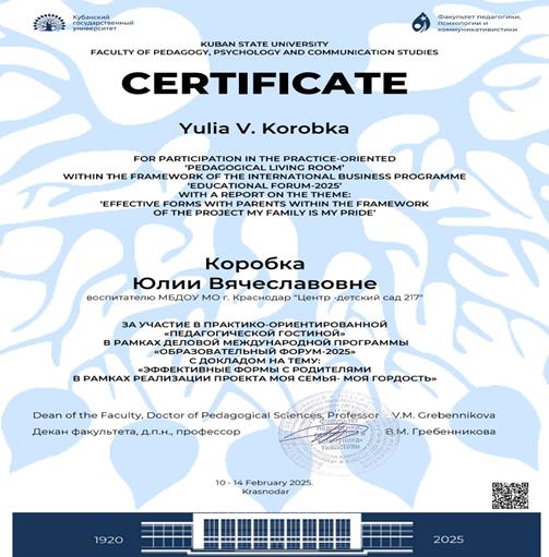 сертификат о публикации Коробка Ю.В.
