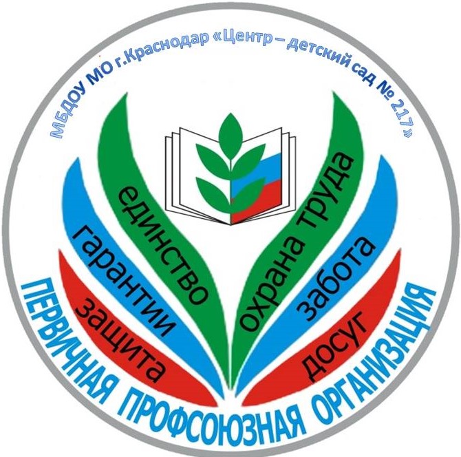 логотип первичной профсоюзной организации ДОО 217